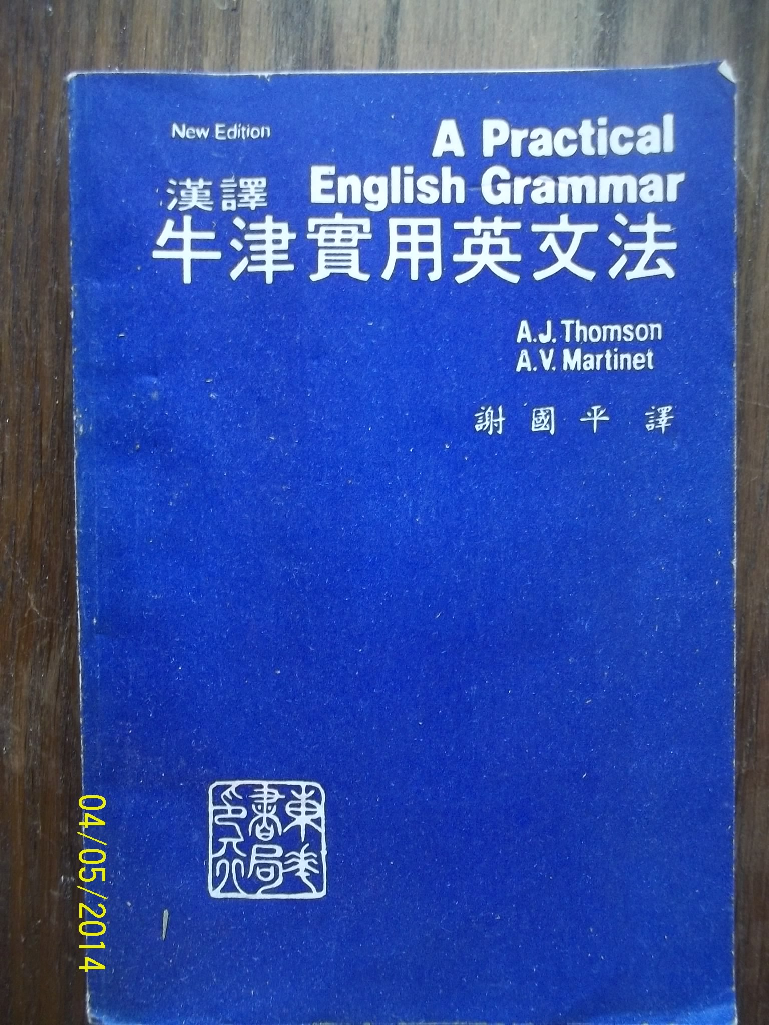 zobrazit detail knihy A. J. Thomson, A.V. Martinet: A Practical English 