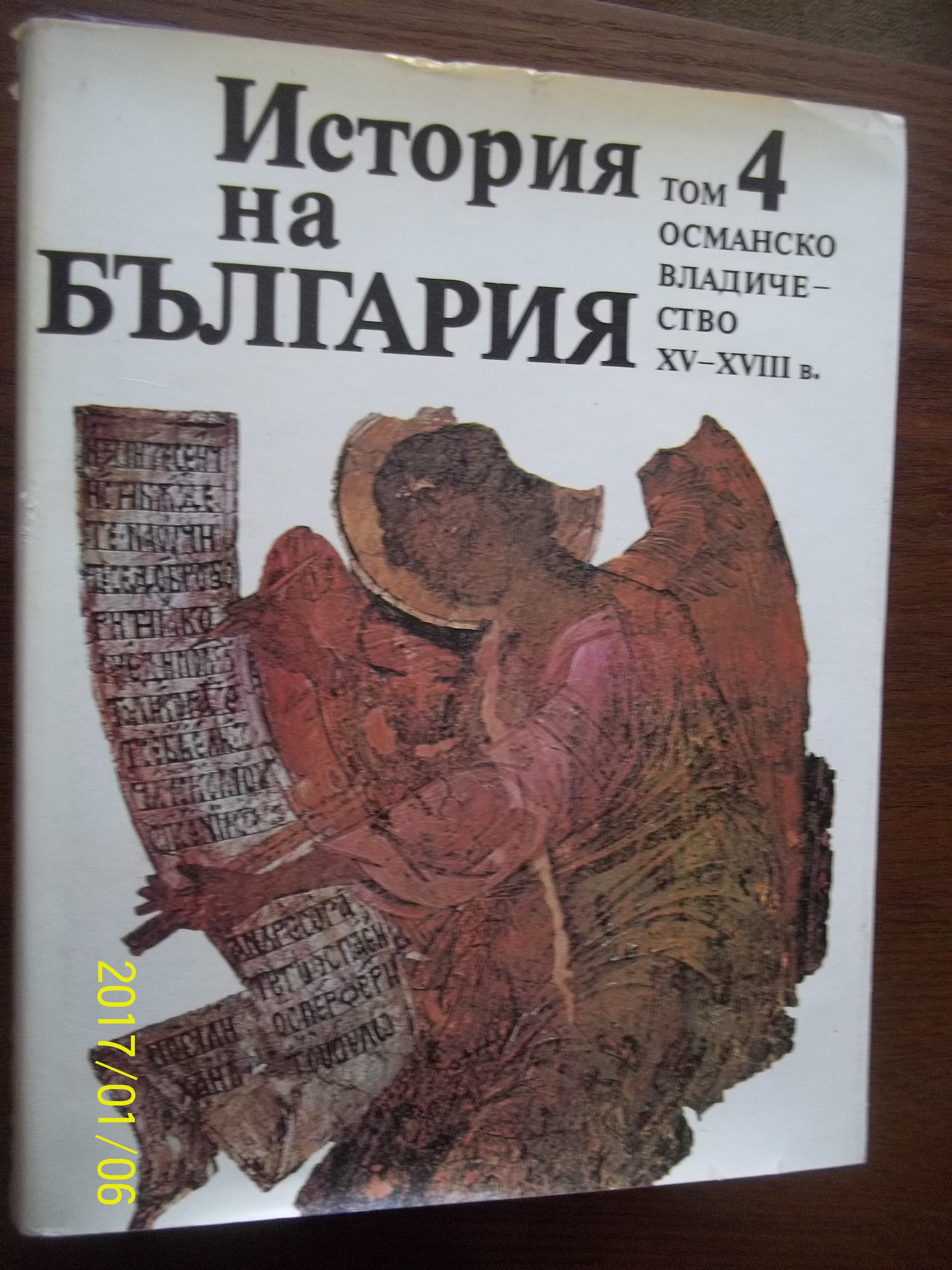 zobrazit detail knihy Istorija na blgarija 1-6  Djiny Bulharska